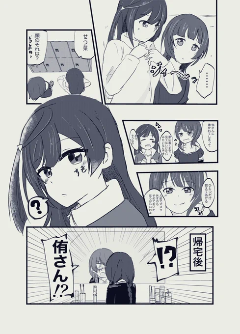 14本目のゆうせつ #ゆうせつ漫画100本ノック 
