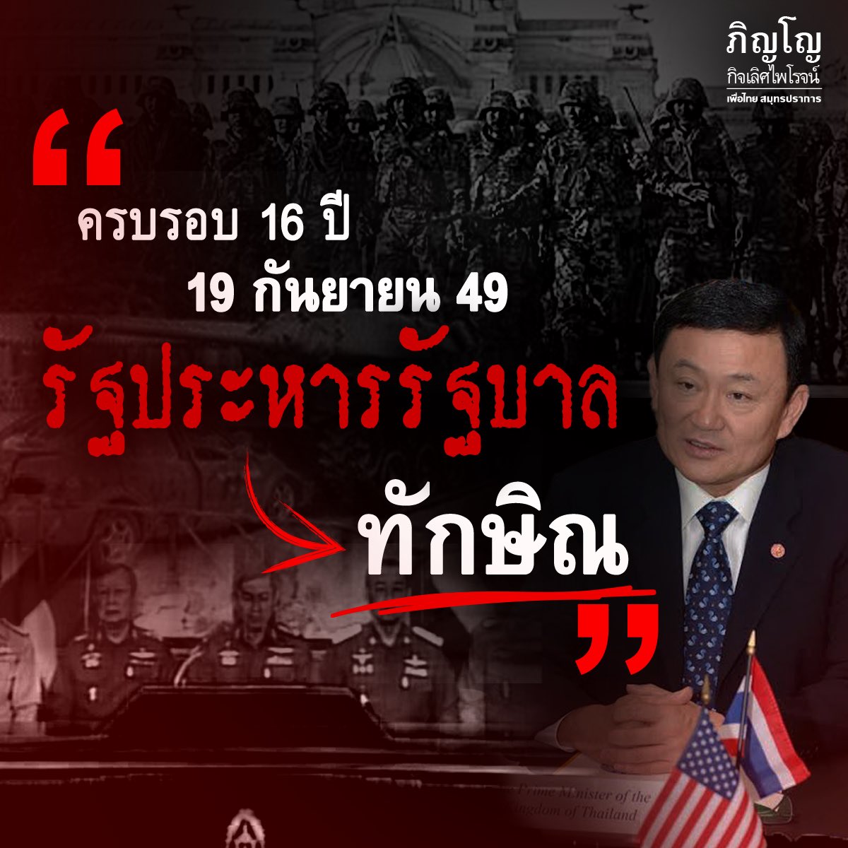 Pinyo_Official tweet media