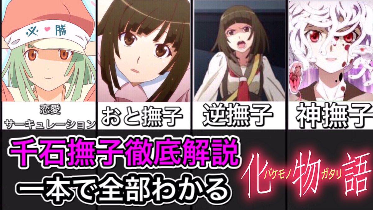 早い者勝ち！PSA10 千石撫子 怪異との出会い BT 花澤香菜