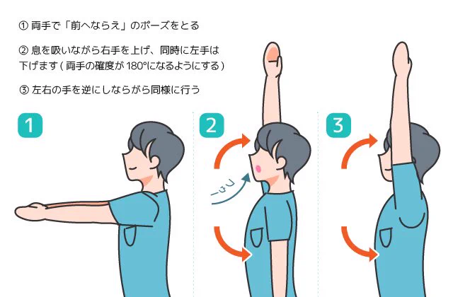 気圧の変化に悩む方必見！手軽にできるストレッチやってみて。