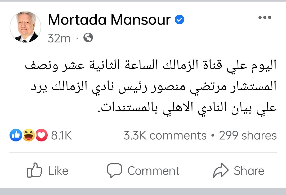 ما تخليك في ممدوح عباس 😂
انت مالك النادي الاهلي يطلع بيان 
يطلع بدنجان شوف الفلوس اللي عليك الاول بعدين ابقي اتكلم