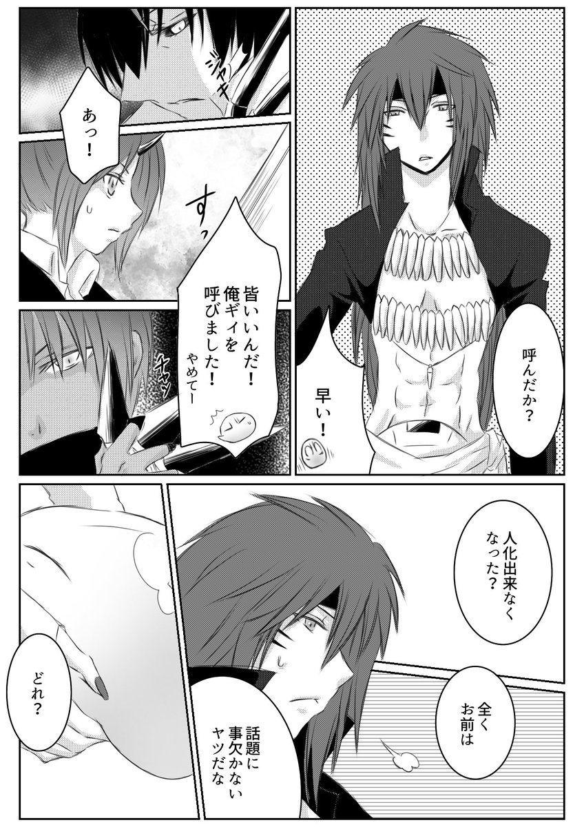EkHuz6Nh1kzwqh0's tweet photo. ギィリム漫画
魔素づまり① https://t.co/ePAI9S0Rp3