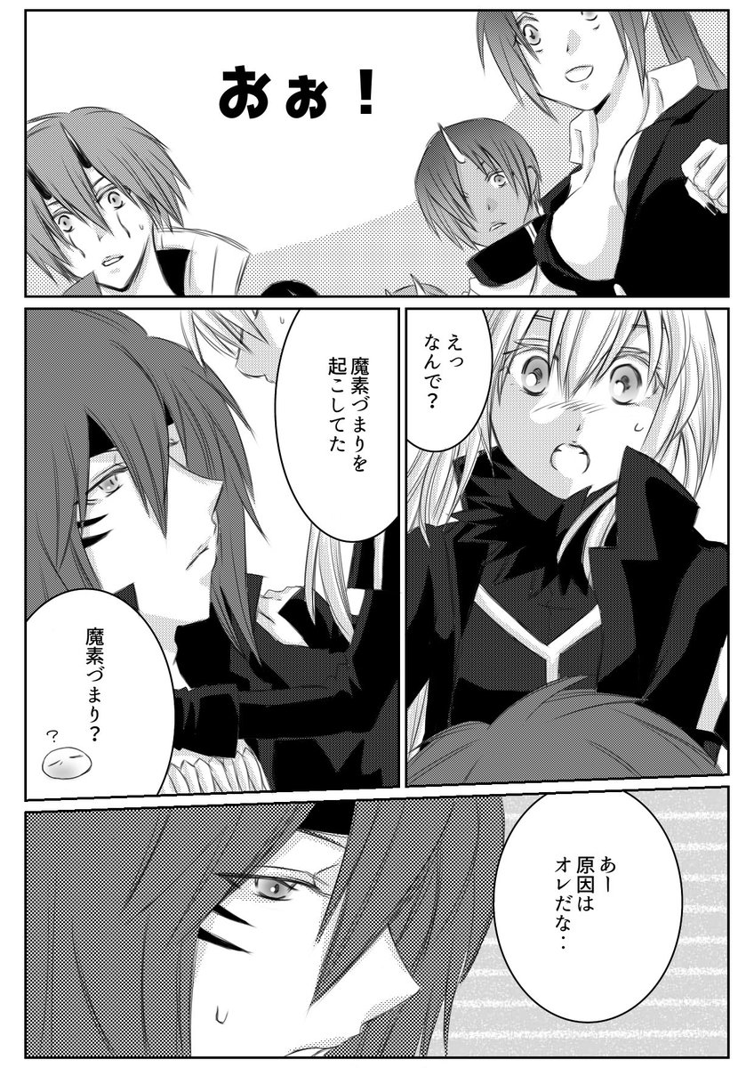 EkHuz6Nh1kzwqh0's tweet photo. 魔素づまり②
原因は赤い悪魔 https://t.co/3NG5dVZBif