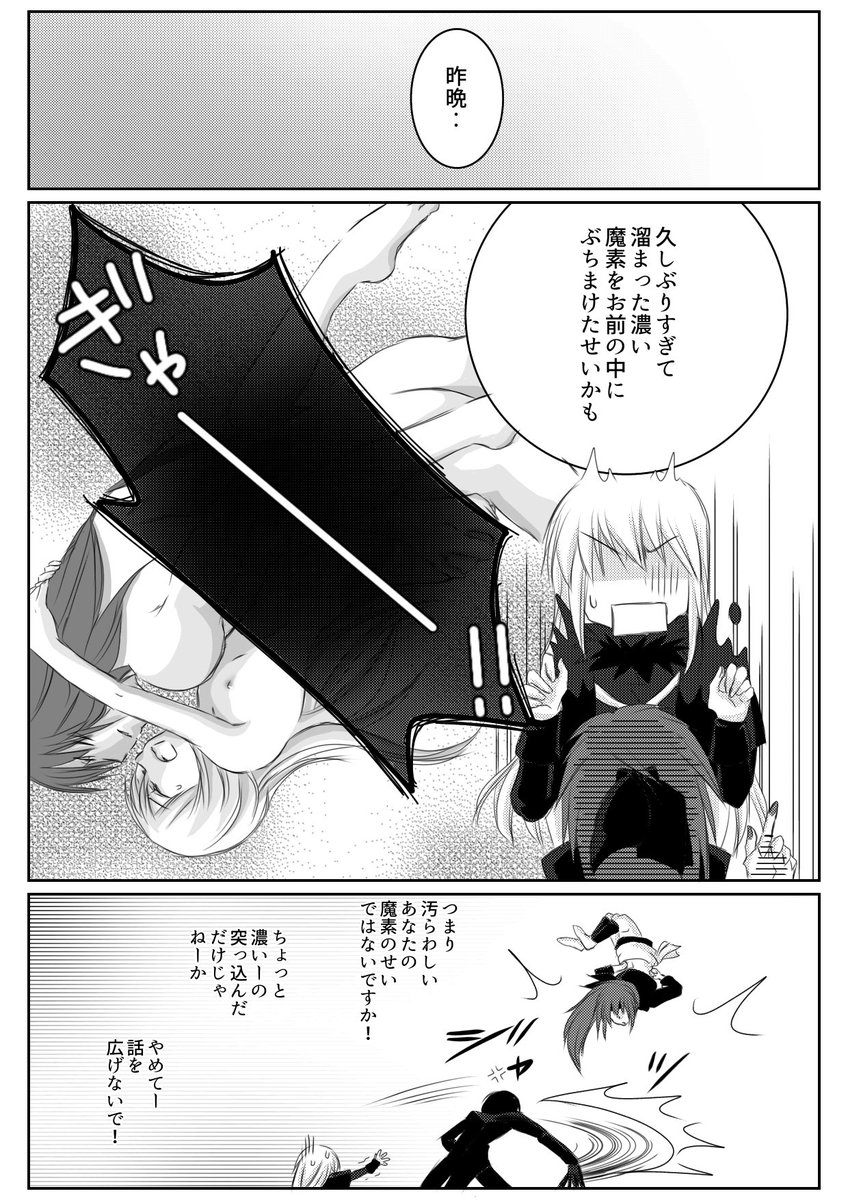 EkHuz6Nh1kzwqh0's tweet photo. 魔素づまり②
原因は赤い悪魔 https://t.co/3NG5dVZBif