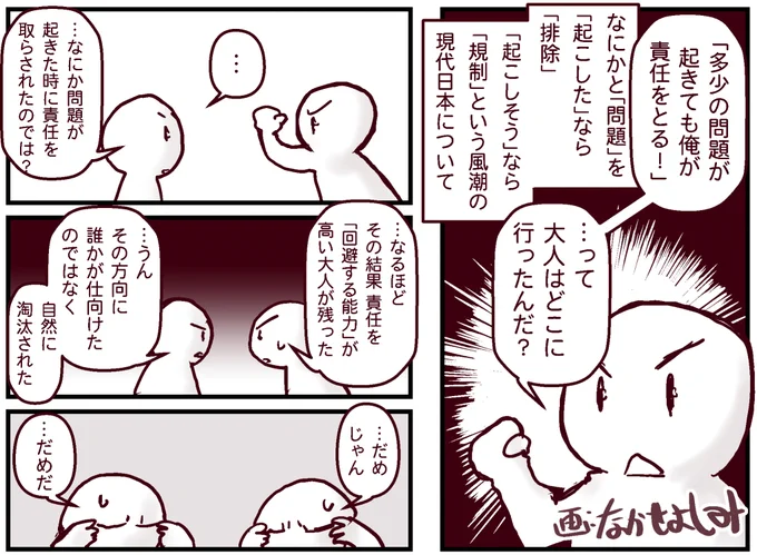 昨日、なにげに夫婦で話してたことを(ツイートにまとめようとしたら1ツイートに収まらなかったので)漫画にした。#漫画が読めるハッシュタグ  #社会問題 