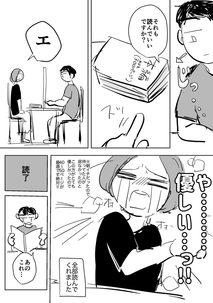 9/4 J庭52内の出張編集部に行ったレポです(1/4)
今回に関しては漫画の技術的な話より構成の話が多くて割愛してる為レポというより日記です 