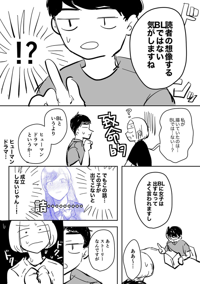 9/4 J庭52内の出張編集部に行ったレポです(1/4)
今回に関しては漫画の技術的な話より構成の話が多くて割愛してる為レポというより日記です 