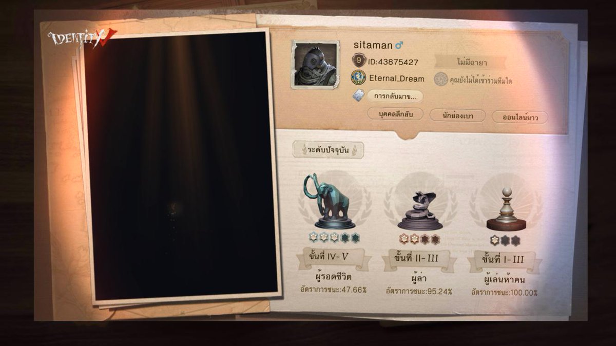 nepunchman's tweet photo. ฉันกำลังเล่น Identity V อยู่ คุณอยากเล่นหรือเปล่า https://t.co/VRJDFvJddL