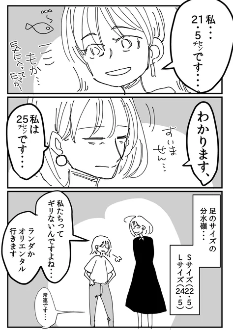 ⭐️サイズが合わないお客様シリーズ❷

#アパレル店員のウラ事情 