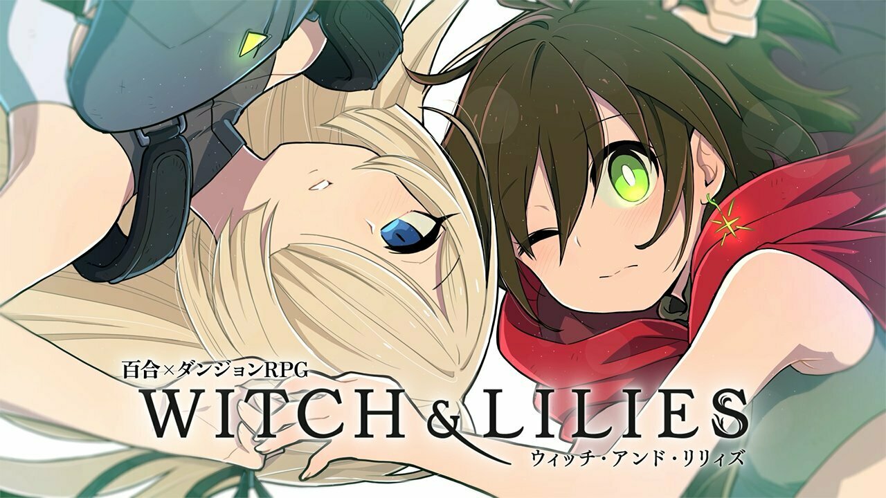 電ファミニコゲーマー 百合 をテーマにしたダンジョンrpg ウィッチ アンド リリィズ 本格始動 T Co Pvr2u1q3ju 百合に狂ったゲーム制作集団 ことストロマトソフトの新作 14日にスタートしたクラウドファンディングは 半日で300万円以上の