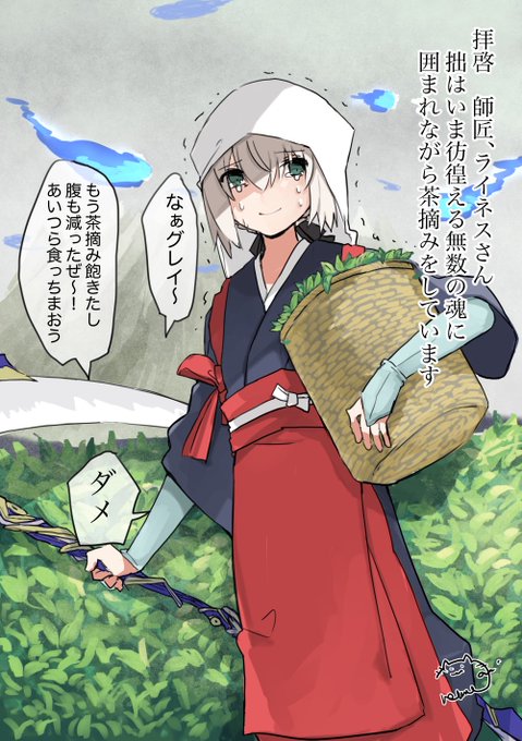 茶葉集め頑張ってくれているグレイたん 