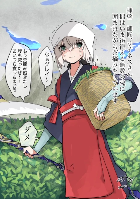 茶葉集め頑張ってくれているグレイたん 