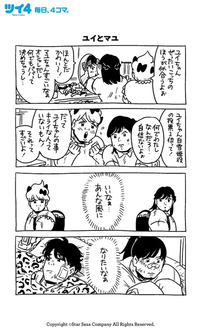 【ユイとマユ】【受験の思い出】【伝説な思い出】【ファーストクラス】KANA『女の友情と筋肉』
#女の友情と筋肉 #ツイ4 #女の友情と筋肉themusical 