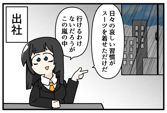今日も元気に行くぞ 