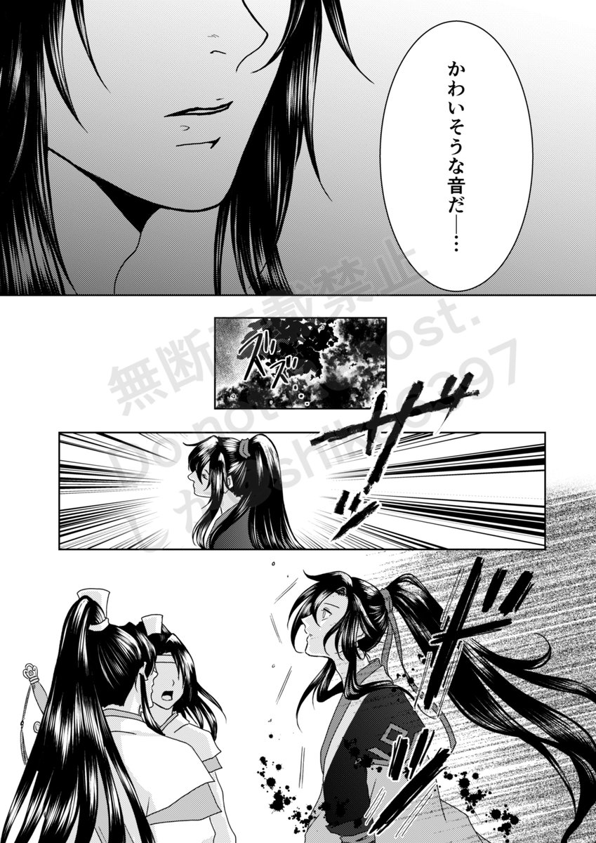 あいのしらべ【忘羨】 | しか #MDZS #忘羨
 https://t.co/64mfKW8jSZ 
折角の連休ですが危ないのでなるべくおうちにいてください…お仕事の方はお疲れ様ですありがとうございます…おうち時間の暇つぶしになれば… 