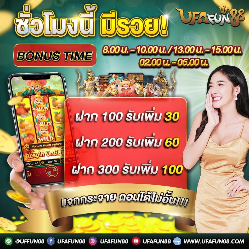 ีUffun88 v.2 tweet media