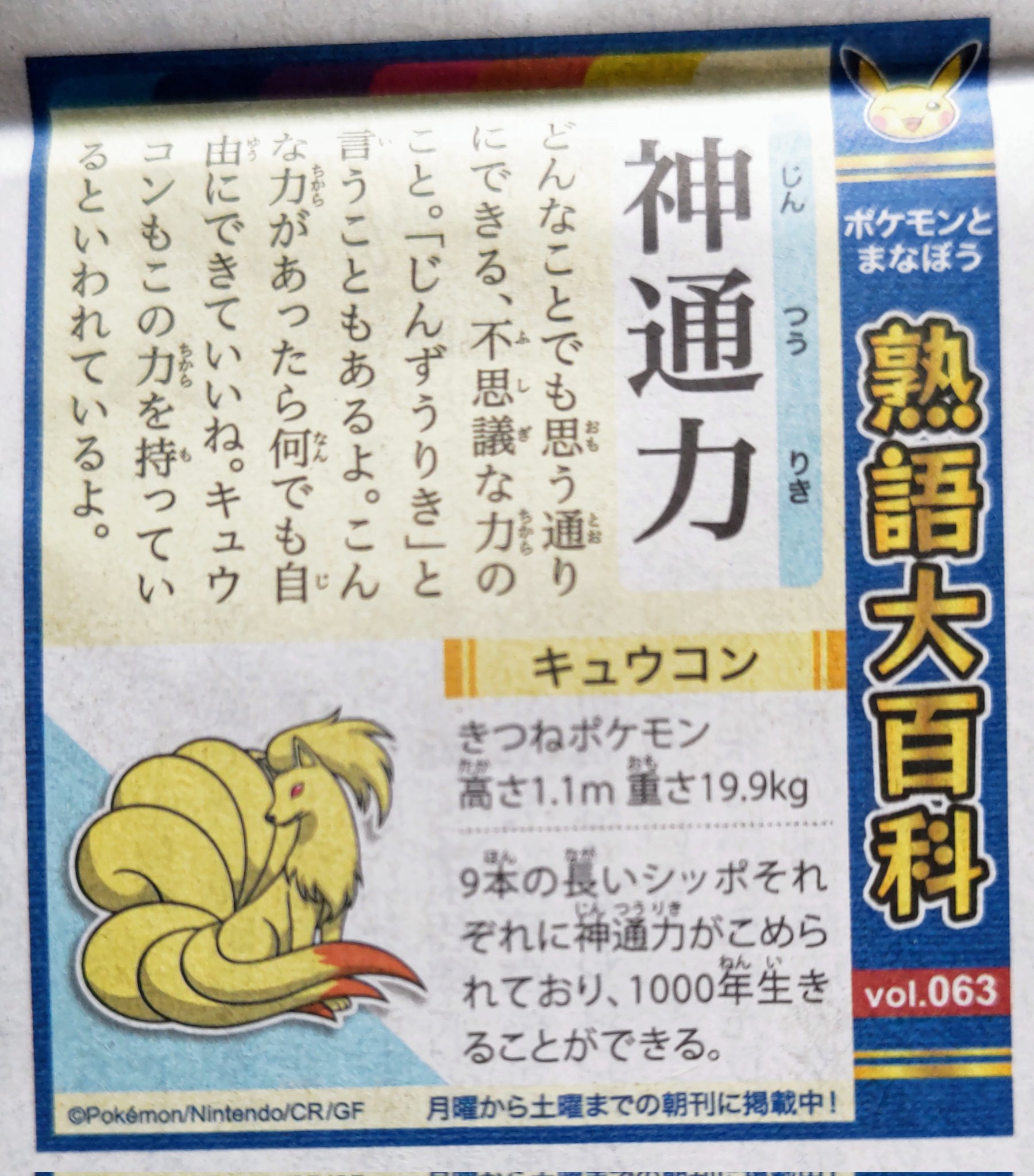 טוויטר 日刊ポケモン החיפוש של טוויטר
