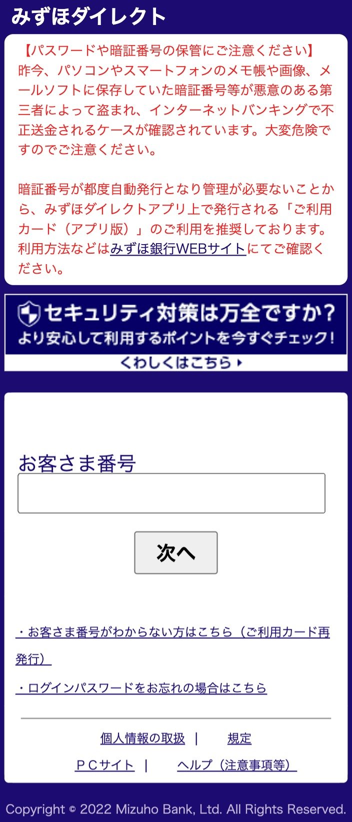 ❤みずほ❤様確認用 今年やろうを応援キャンペーン | みずほ銀行