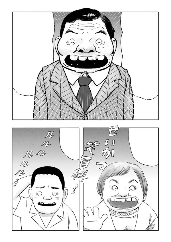 よのなか いろんな
とらぶるつづき
しかくいにかくが
まぁるくおさめまっせ 