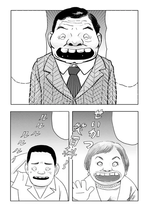 よのなか いろんな
とらぶるつづき
しかくいにかくが
まぁるくおさめまっせ 