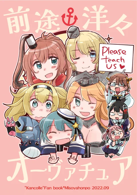 \今週末の新刊表紙を入稿しました/ 
