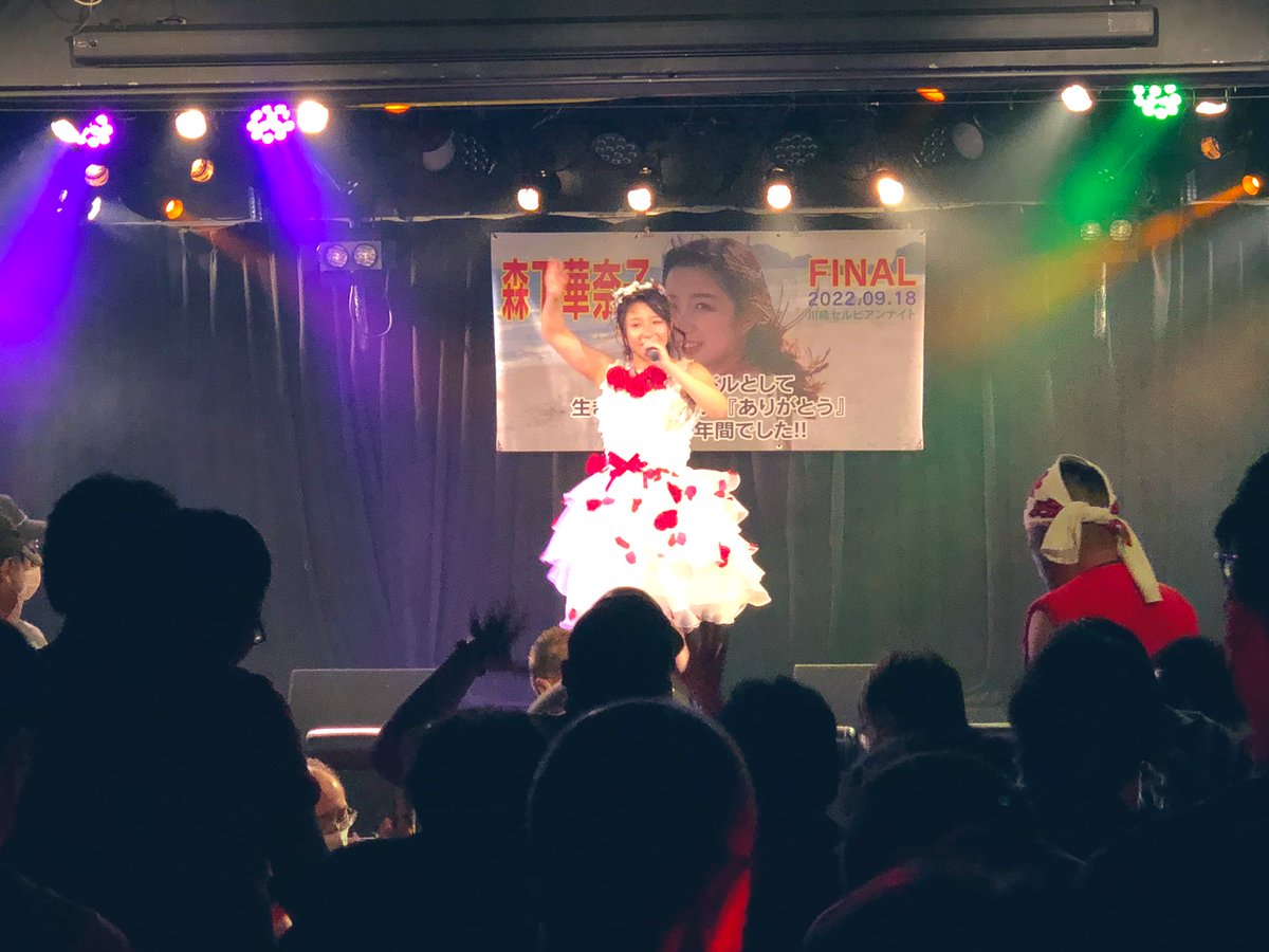 Takahiro_0927's tweet photo. 弊社メディアに掲載している華奈子さん(相田蓮花さん)の卒業ライブにご招待いただきました！

家族や曲に対する裏話などを聞けて感動しました。

11年間本当にお疲れ様でした👏👏 https://t.co/J3Le5s6bFq