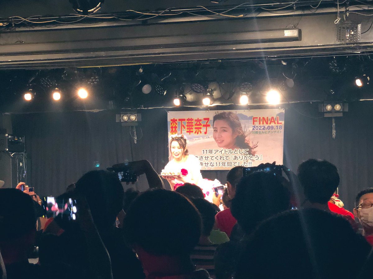 Takahiro_0927's tweet photo. 弊社メディアに掲載している華奈子さん(相田蓮花さん)の卒業ライブにご招待いただきました！

家族や曲に対する裏話などを聞けて感動しました。

11年間本当にお疲れ様でした👏👏 https://t.co/J3Le5s6bFq