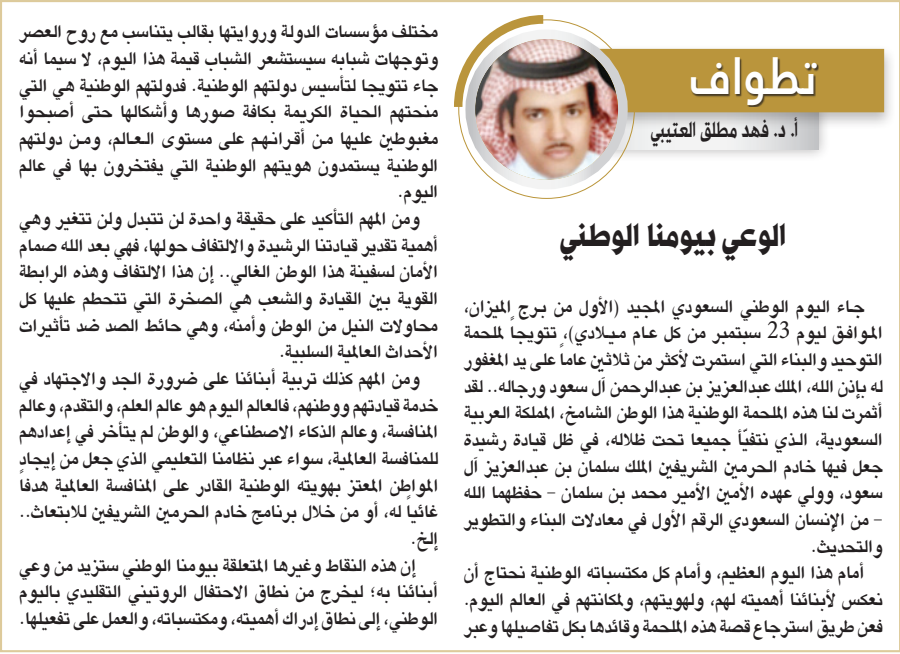 AlRiyadh's tweet image. الوعي بيومنا الوطني

alriyadh.com/1972608

#مقالات_الرياض
@PlatoHerodotus