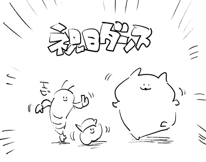 ロケンロー(おはよう) 