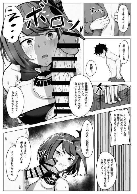 九条裟羅に僕のちんぼを舐めて欲しい / I wanna Kujou Sara to lick my penis. 