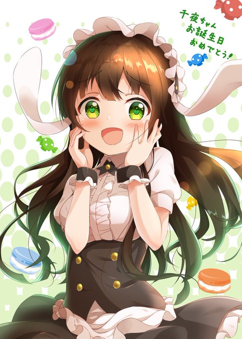 千夜ちゃん誕生日おめでとう!!
千夜「シャロちゃんがフルールの制服プレゼントしてくれるなんて...私は幸せ者ね!」
シャロ「あんたが勝手に着てるだけでしょ!!」

#宇治松千夜生誕祭2022 
#gochiusa 