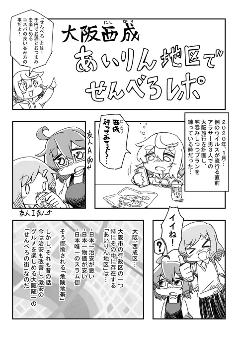 10月に刊行予定のキャンプ&旅行レポ漫画まとめ本に登場して頂く友人たちの許可が下りたのでキャラ紹介を公開するぞい☆(キャラクターは「あなたを女子高校生化してみたー」にて生成) 