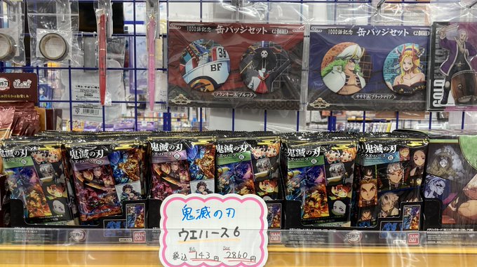 アニメイトイオンレイクタウン アルバイトスタッフ募集中 さん がハッシュタグ 鬼滅の刃 をつけたツイート一覧 1 Whotwi グラフィカルtwitter分析