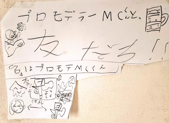 スプラ一向に上達しない私が、プロモデラーMCという武器を使うと少し勝てるようになってきたのを見た娘が
「おかあさんよかったね!プロモデラーMCくんはお友達だね!!」と喜びながら急いで絵を描いてくれて、おかあさんちょっと泣きそう🥺
#スプラトゥーン3 