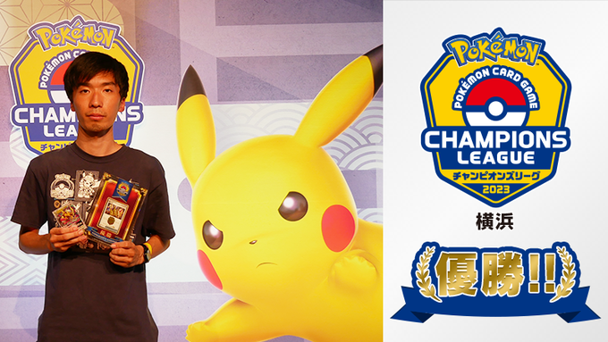 ポケカ Cl横浜優勝者のプレイマナーが悪すぎて炎上 公式 誹謗中傷を止めて ナカジョウ ショウタ選手 ウィクロス速報