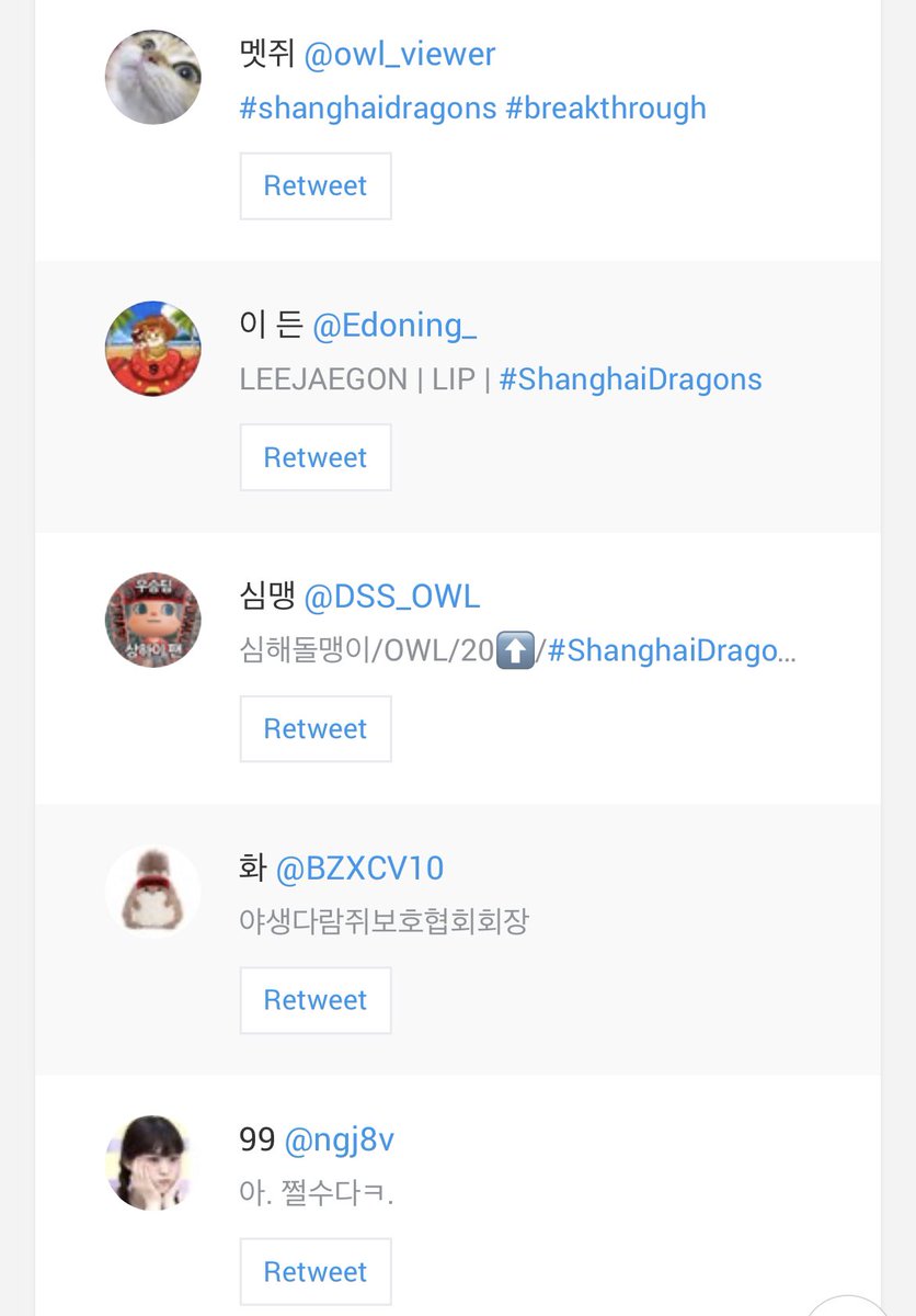 상하이 드래곤즈 뷰잉파티 tweet media