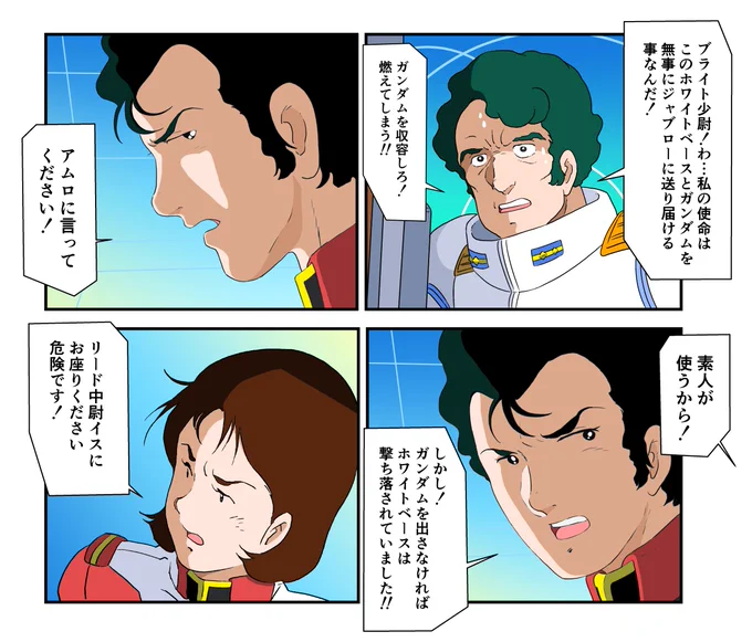 リード中尉はサラミスの艦長ですが、負傷してホワイトベースへ収容され、マチルダの補給部隊に引き取られるまで、キャプテンシ-トに座って指揮を巡ってブライトと何かと対立していました。本来の軍規によると、パオロ艦長から正式に二代目艦長に任命されたのはブライトであって…
#リード中尉 