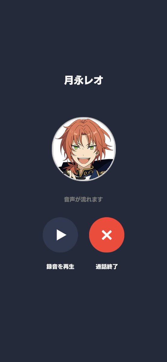 レオから電話来た〜✨٩(๑&gt;∀&lt;๑)۶
待ってました！！推しからの電話とか最高✨☺️