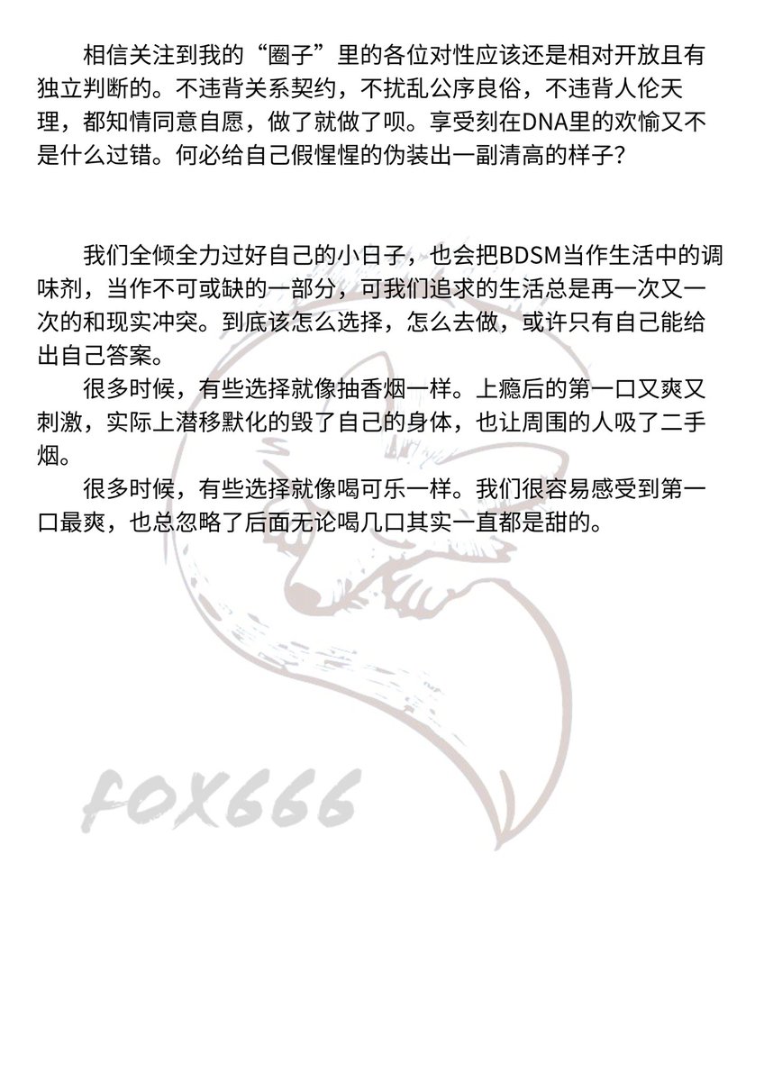 《关于生活、现实和“圈子”》

熬了一宿，不过总算是又来更新了。讲讲故事，聊聊生活、现实和“圈子”的那些冲突。