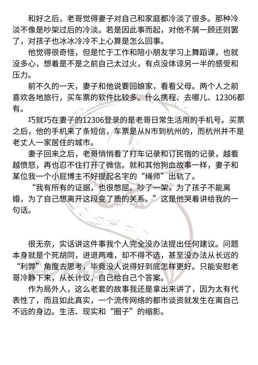 Foxky_666's tweet photo. 《关于生活、现实和“圈子”》

熬了一宿，不过总算是又来更新了。讲讲故事，聊聊生活、现实和“圈子”的那些冲突。 https://t.co/e8ONB1CrRC