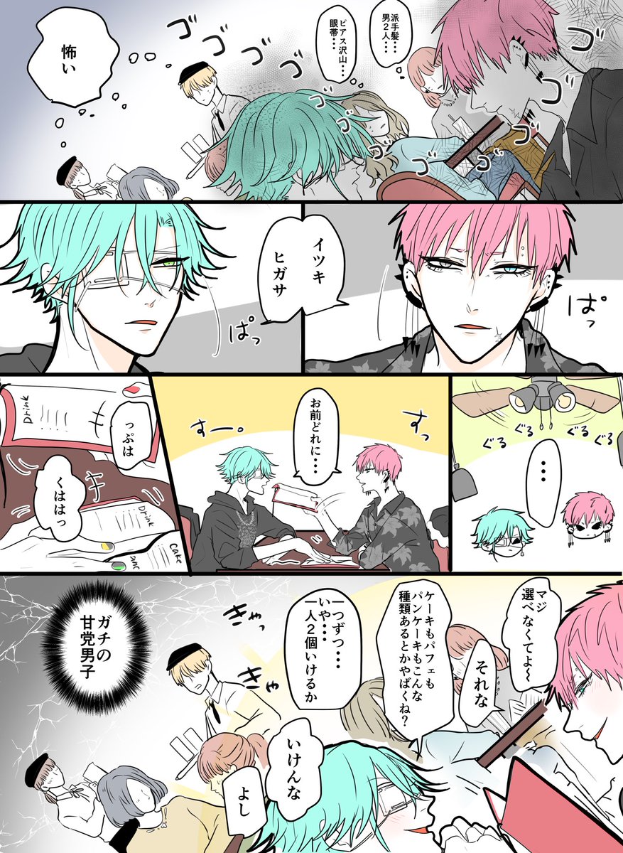 サツジンキがデートするだけ(2020.02.14)

#うちよそBLリリリバ 