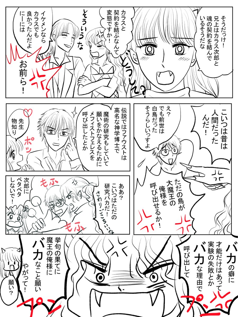 昨日描いた絵です( ゜Д゜)
恋の魔法とおまじない696-8完成、697-2ペン入れ、イラストACさん素材ちびモブ会社員

他に秘密厳守のお仕事の絵を描いていました 