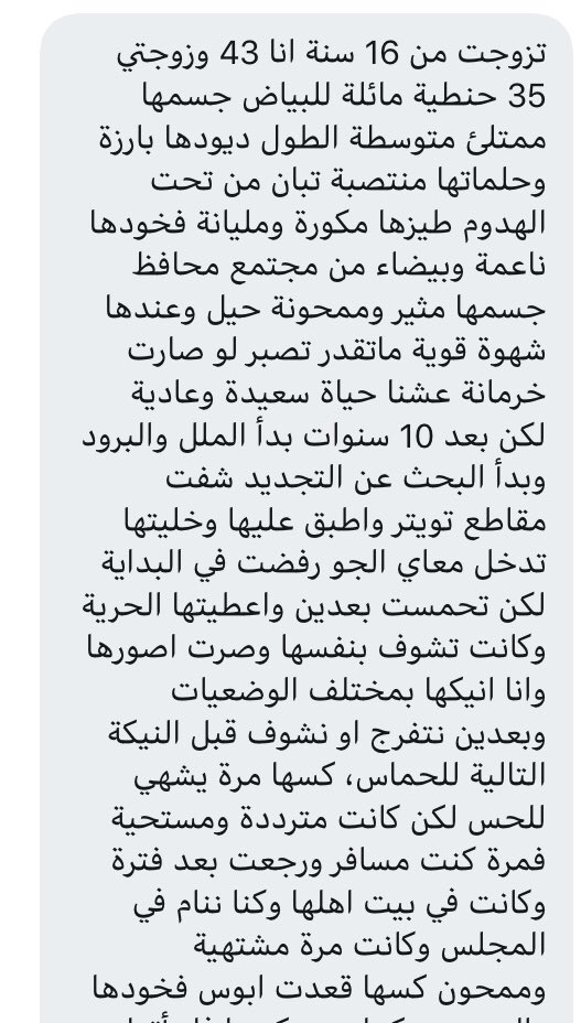 x2niix's tweet photo. قصته مع زوجته وتحررها..☺️❤️
رتويت ❤️
#قصص_رومنسيه
#قصص_سكسيه 
#قصص_جنسيه
#معصيتي_رIحتي
#ميقا_مجانا https://t.co/lNGHb8ivOE