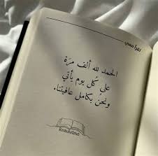 TnaghomFm's tweet photo. الحمد لله علي نعمة الصوت والسمع والكلام 

الحمد لله علي نعمة التي لاتعد ولاتحصي 

امتنوا واحمدوا وفعلوا نعم الله باستعمالها فيما يرضي ويطور 

الحمد لله حمدا كثيرا طيبا مباركا فيه

#إذاعة_تناغم https://t.co/ldiBHR9wFx
