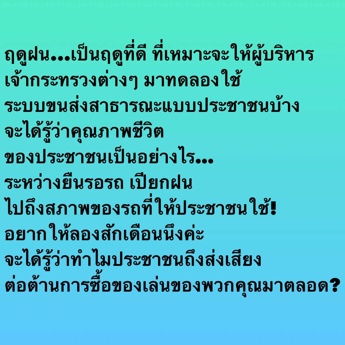 sakaojaiOOM's tweet photo. เพราะเราเสียภาษีเพื่อต้องการคุณภาพชีวิตขั้นพื้นฐานที่ดีและขอย้ำว่า "ในทุกจังหวัด"นะคะ!!! https://t.co/AGll8sTVEX