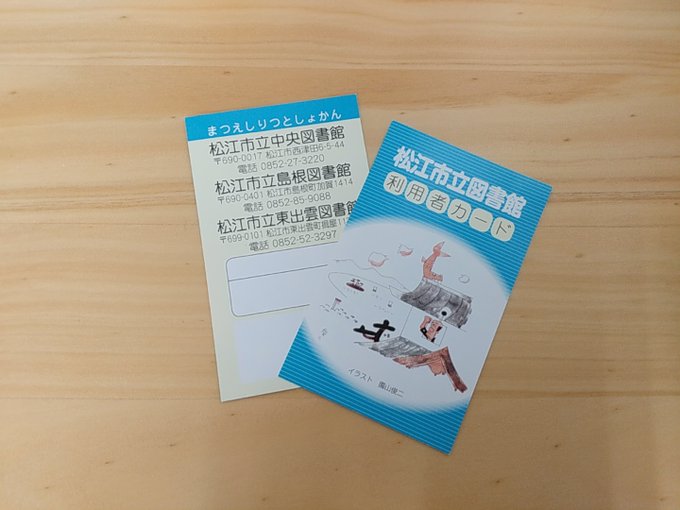 松江市立東出雲図書館 施設のご案内 松江市立図書館