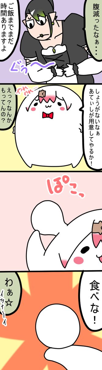 ぺこりぃだぁ
1053話
#しいなーと
#おもちぃな 
#お花畑青空大写生大会 