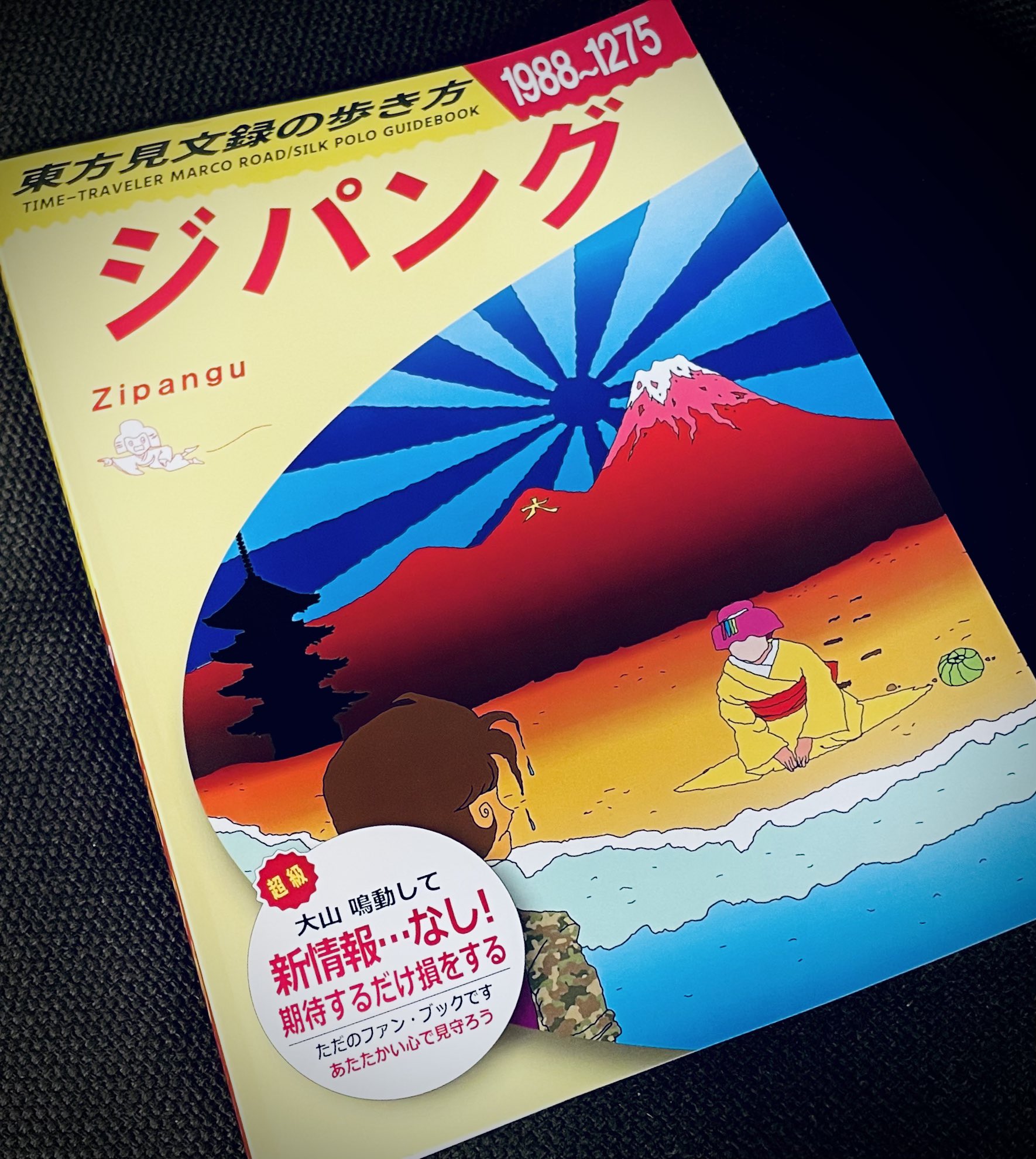 Yahoo!オークション -「東方見文録」(ファミコン) (テレビゲーム