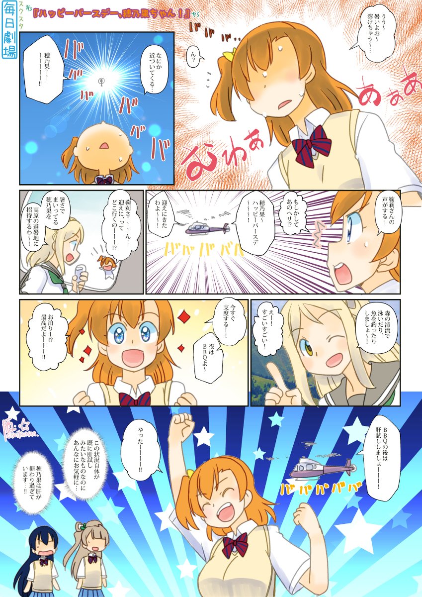 スクスタ毎日劇場まんがとか・2022年8月分まとめ #ラブライブ! #ラブライブ!サンシャイン!! #虹ヶ咲学園スクールアイドル同好会 #スクスタ毎日劇場 #スクスタ #μ's #Aqours #虹ヶ咲 #Liella! https://t.co/crRpQlI21b 