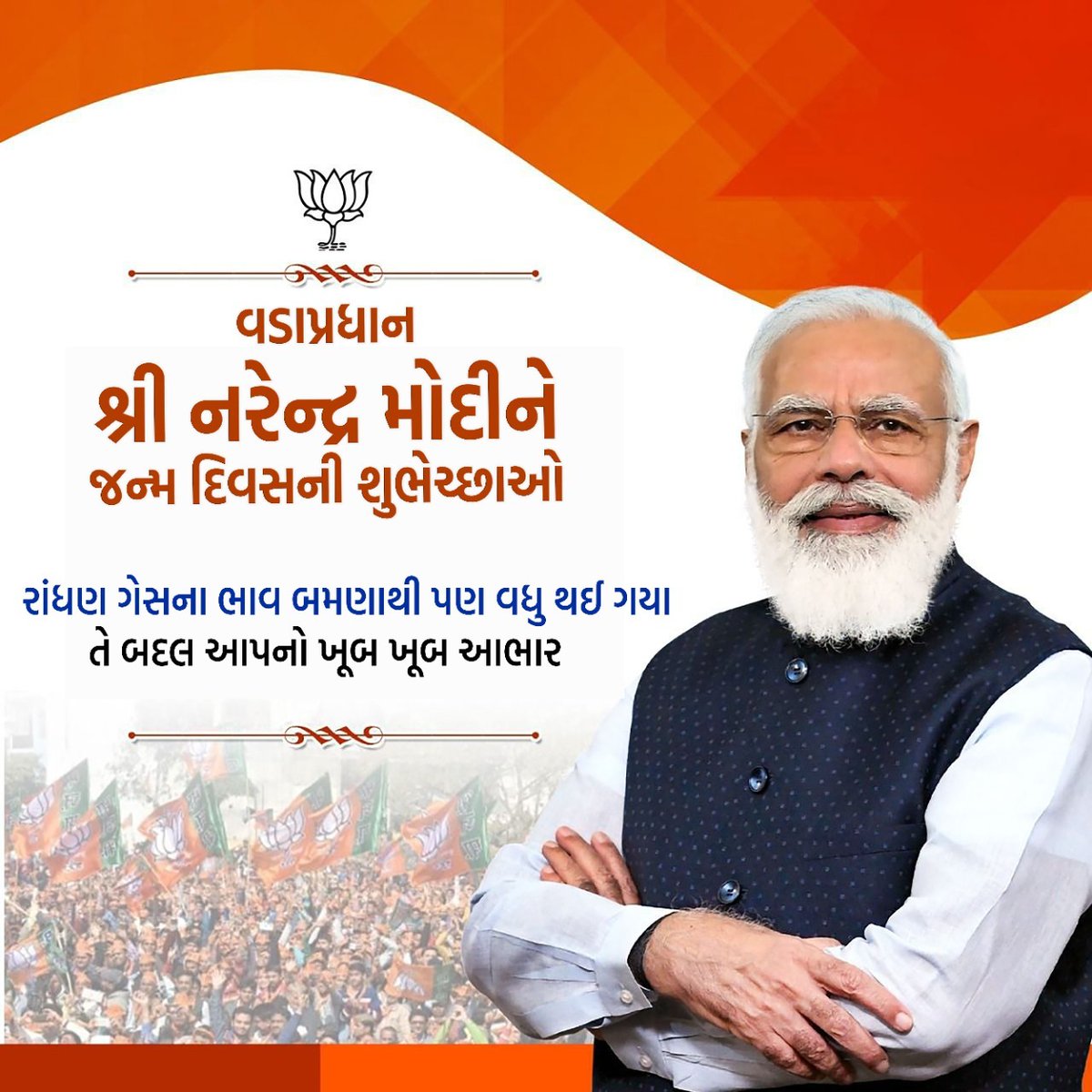 RajanThakkar9's tweet photo. પ્રધાનમંત્રી સહિત સમગ્ર દેશને #રાષ્ટ્રીય_બેરોજગારી_દિવસ_17_સપ્ટેમ્બર ની શુભકામનાઓ.. 
#LRD #SRPF #TET_TAT #બિન_સચિવાલય #GPSC #GSRTC #GISF ના યુવાનોને પોતાના હકની નોકરી માટે આંદોલન ના માર્ગે મોકલવા તથા તેમના પર ગુનાઓ દાખલ કરીને જેલ ભેગા કરવા બદલ @BJP4Gujarat નો ખુબ ખુબ આભાર... https://t.co/3fWJ1Of35t